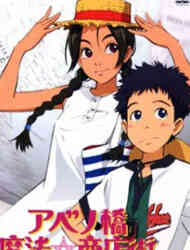 Abenobashi Mahou Shoutengai