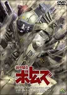 Armored Trooper Votoms Red Shoulder Document