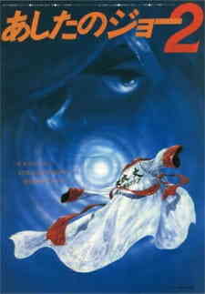 Ashita No Joe 2 Movie