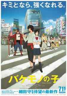 The Boy and the Beast