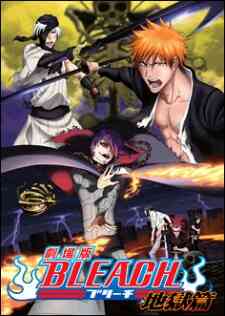 Bleach The Movie 4 Hell Verse