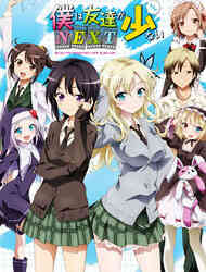 Haganai: I don't have many friends NEXT (Dub)