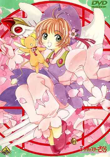 Card Captor Sakura The Movie