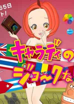 Charady S Daily Joke