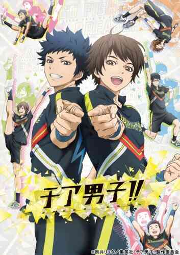 Cheer Danshi (Dub)