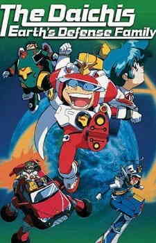 Chikyuu Bouei Kazoku Dub