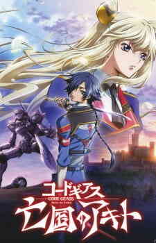 Code Geass Boukoku No Akito