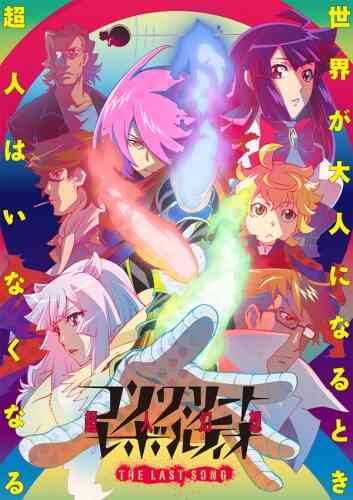 Concrete Revolutio Choujin Gensou The Last Song