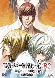 Death Note: Relight