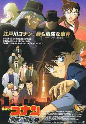 Detective Conan Movie 13 The Raven Chaser