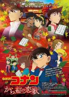 Detective Conan 21 The Crimson Love Letter