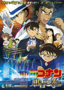Detective Conan 23 The Fist Of Blue Sapphire Dub