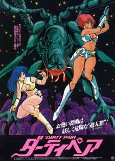 Dirty Pair The Dub