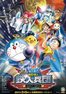 Doraemon 31 Shin Nobita To Tetsujin Heidan Habatake Tenshi Tachi