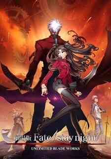 Fatestay Night Unlimited Blade Works Movie