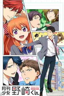Gekkan Shoujo Nozaki Kun