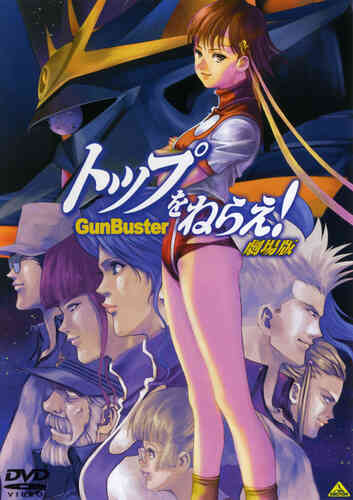 Gunbuster The Movie