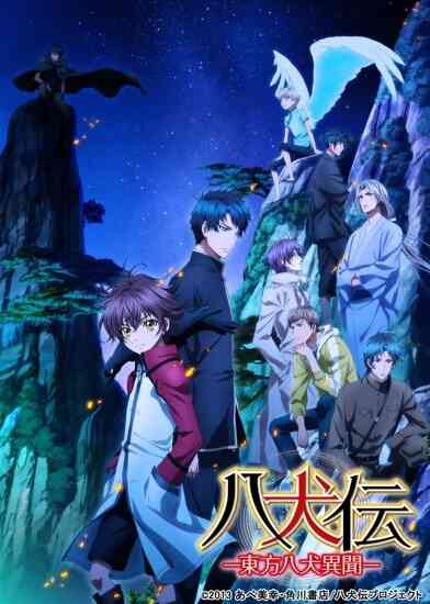 Hakkenden Touhou Hakken Ibun 2nd Season