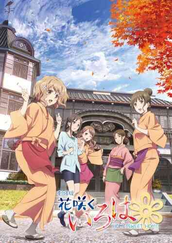 Hanasaku Iroha Home Sweet Home