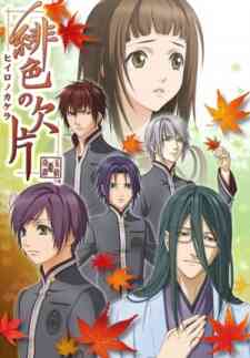 Hiiro No Kakera (Dub)