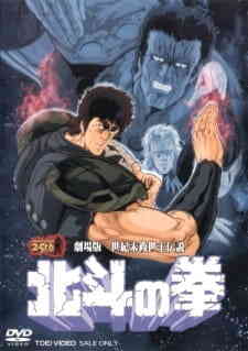 Hokuto No Ken Movie