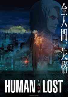 No Longer Human
