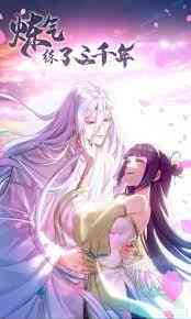 Immortality 2nd Season