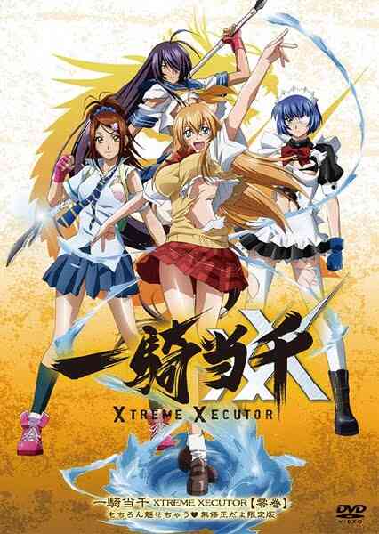 Ikkitousen Xtreme Xecutor (Dub)