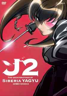 Juubee Chan 2 Siberia Yagyuu No Gyakushuu