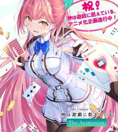 Kami Wa Game Ni Ueteiru