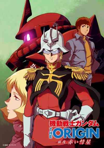 Kidou Senshi Gundam The Origin Zenya Akai Suisei