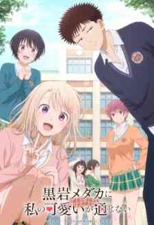 Kuroiwa Medaka Ni Watashi No Kawaii Ga Tsuujinai Dub