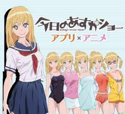 Kyou No Asuka Show Ova