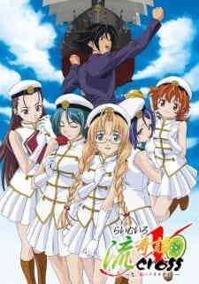 Lime Iro Ryuukitan X