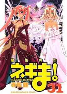 Mahou Sensei Negima! OVA Mahou Sekai