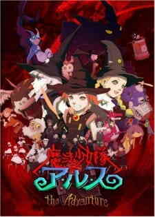 Mahou Shoujo Tai Arusu The Adventure Dub