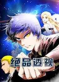 Master Of X Ray Vision