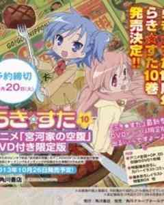 The Miyakawa Family's Hunger