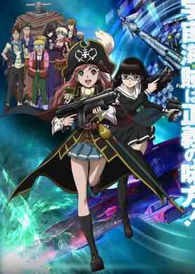 Bodacious Space Pirates