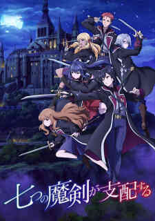 Nanatsu No Maken Ga Shihai Suru Dub