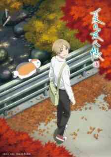 Natsume Yuujinchou Shichi Dub