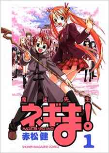 Negima Magister Negi Magi