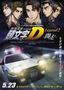 New Initial D Legend 2   Tousou
