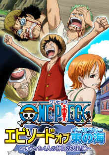 One Piece Episode Of East Blue