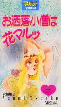 Oshare Kozou Wa Hanamaru