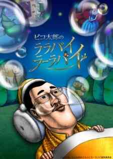 Pikotaro's Lullaby La La By (Web)