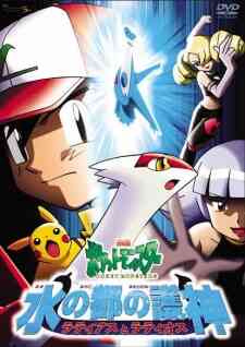 Pokemon Heroes Latias And Latios