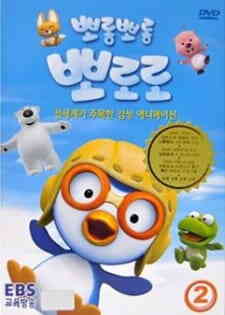 Porong Porong Pororo 1 Dub