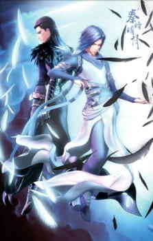 Qin Shi Ming Yue Kong Shan Niao Yu