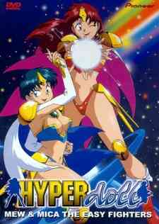 Hyperdoll: Mew & Mica the Easy Fighter